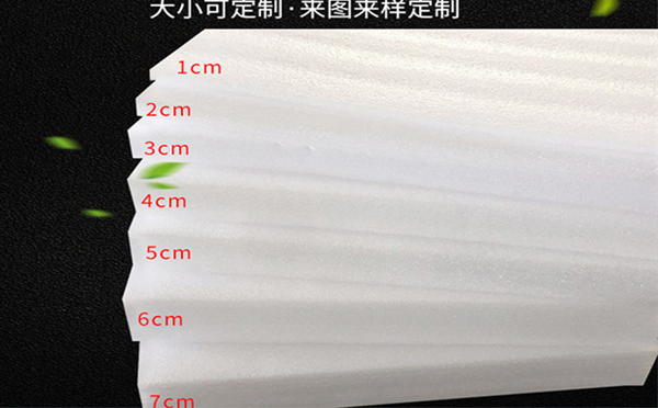 兴庆珍珠棉片材